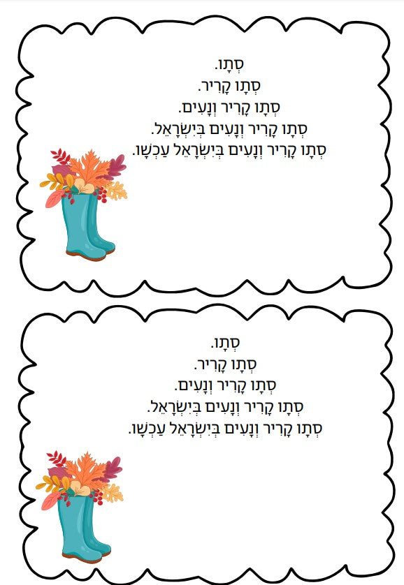 משפטי פירמידה - סתיו