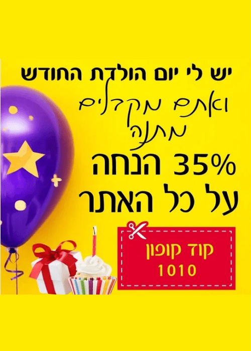 35% הנחה - הוראה בהתאמה אישית