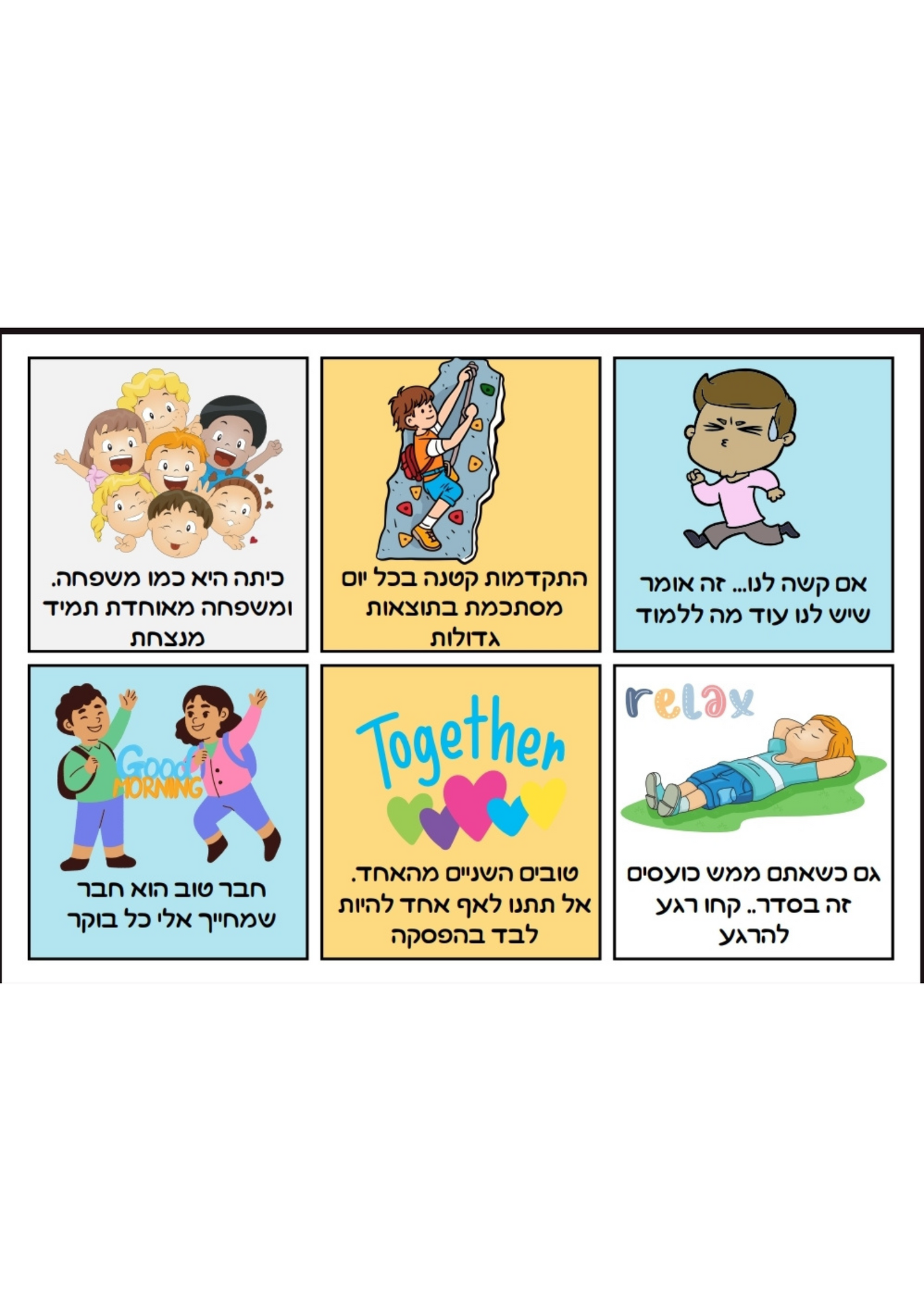 כרזה A3 | משפטי השראה