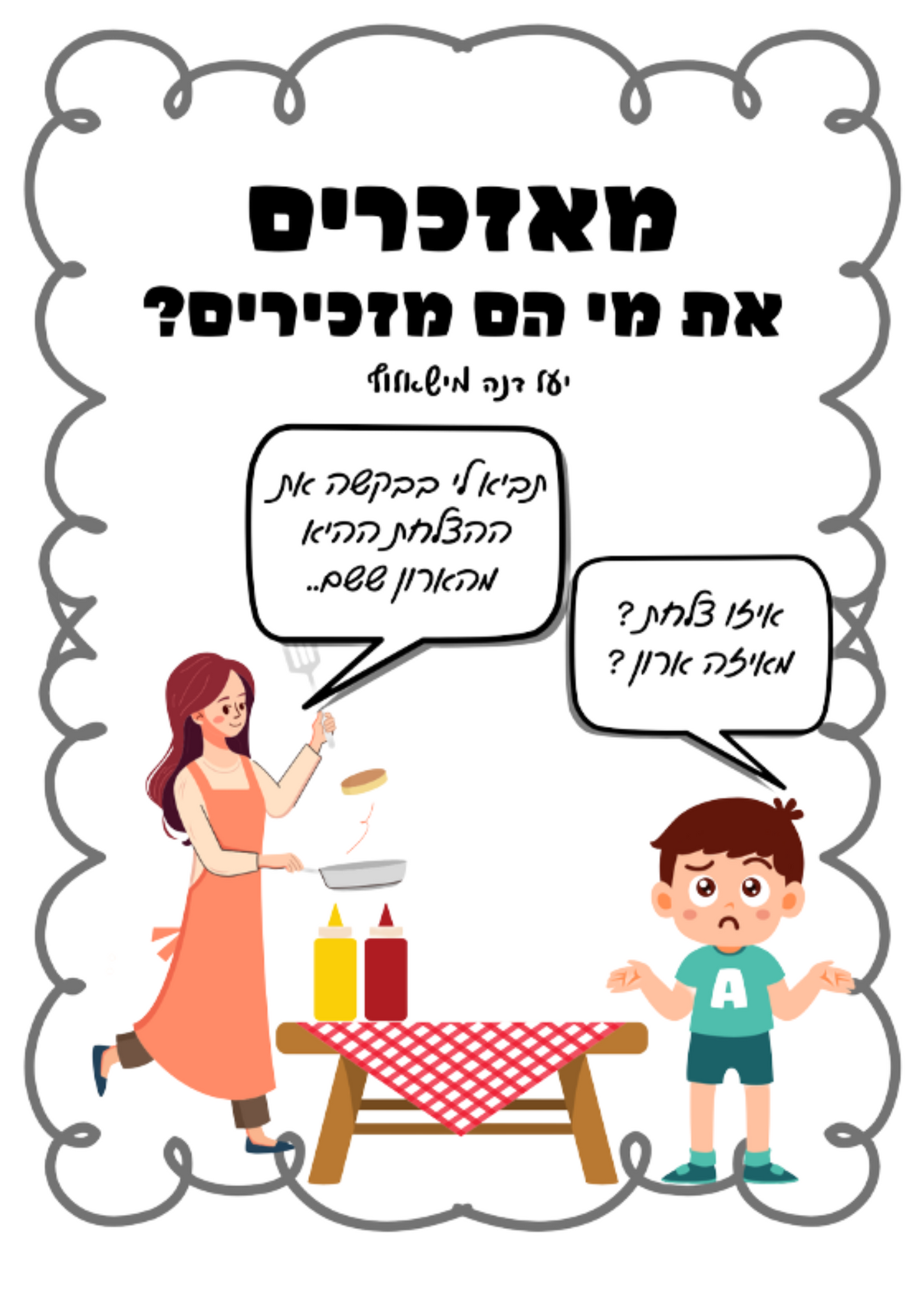 חוברת לשון | מאזכרים