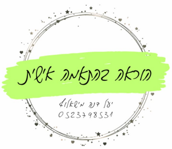 הוראה בהתאמה אישית