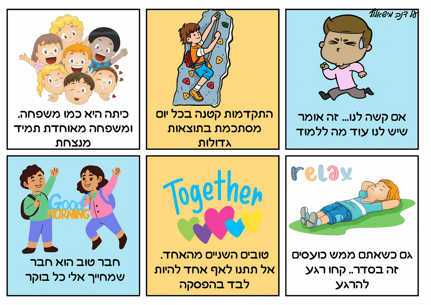 כרזה משפטי מוטיבציה A3 - הוראה בהתאמה אישית