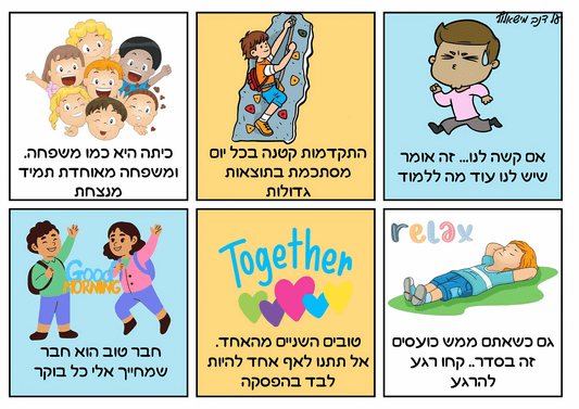 כרזה משפטי מוטיבציה A3 - הוראה בהתאמה אישית