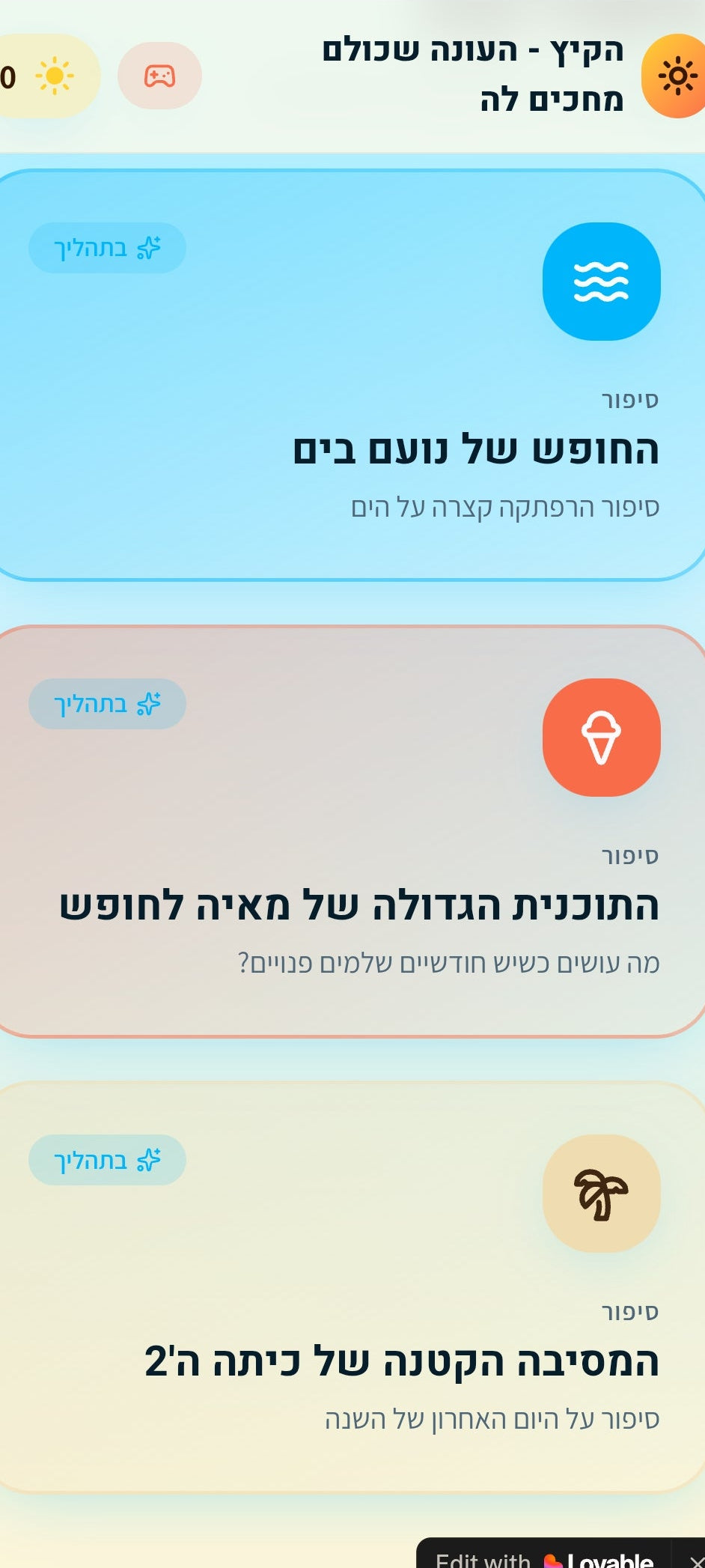 אתר לקידום מיומנויות עברית