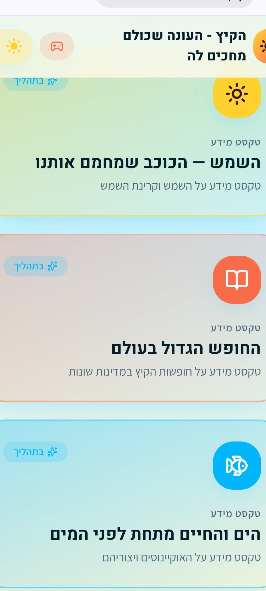 אתר לקידום מיומנויות עברית