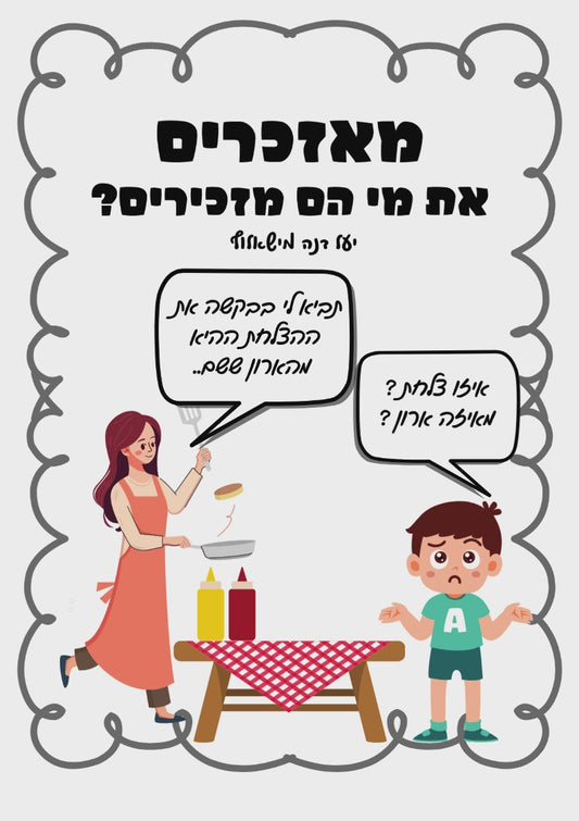 מארז חוברות לשון