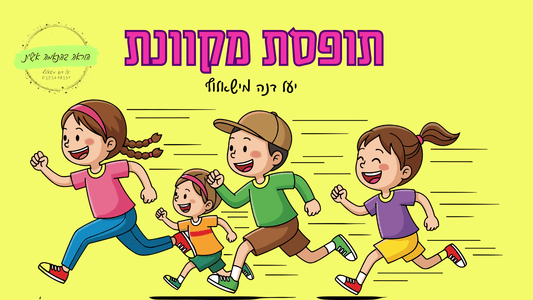 תופסת מקוונת - הוראה בהתאמה אישית