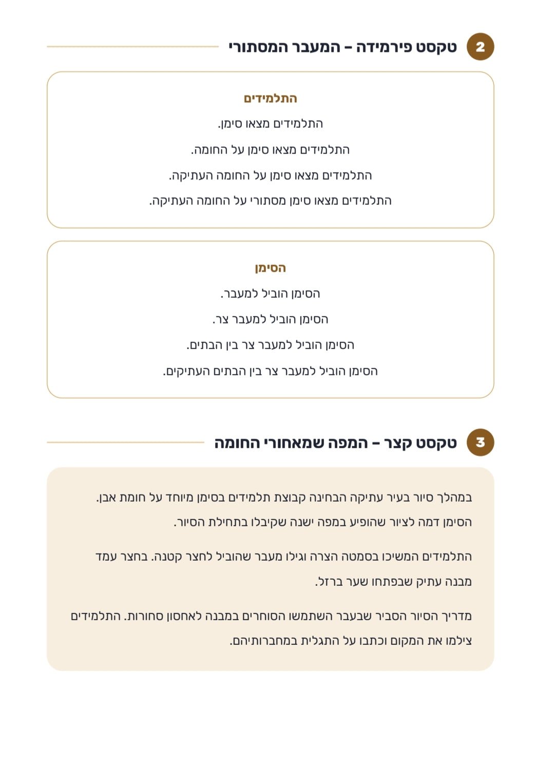 קוראים בשטף ומבינים את הנקרא ג-ו | חוברת לתרגול קריאה והבנת הנקרא - הוראה בהתאמה אישית