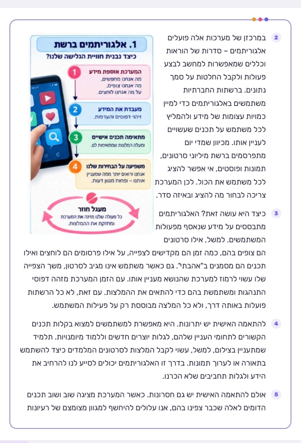חוברת הבנת הנקרא, לשון והבעה בכתב | לחטיבת הביניים - הוראה בהתאמה אישית